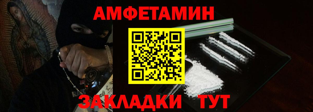 Амфетамин Premium Медногорск