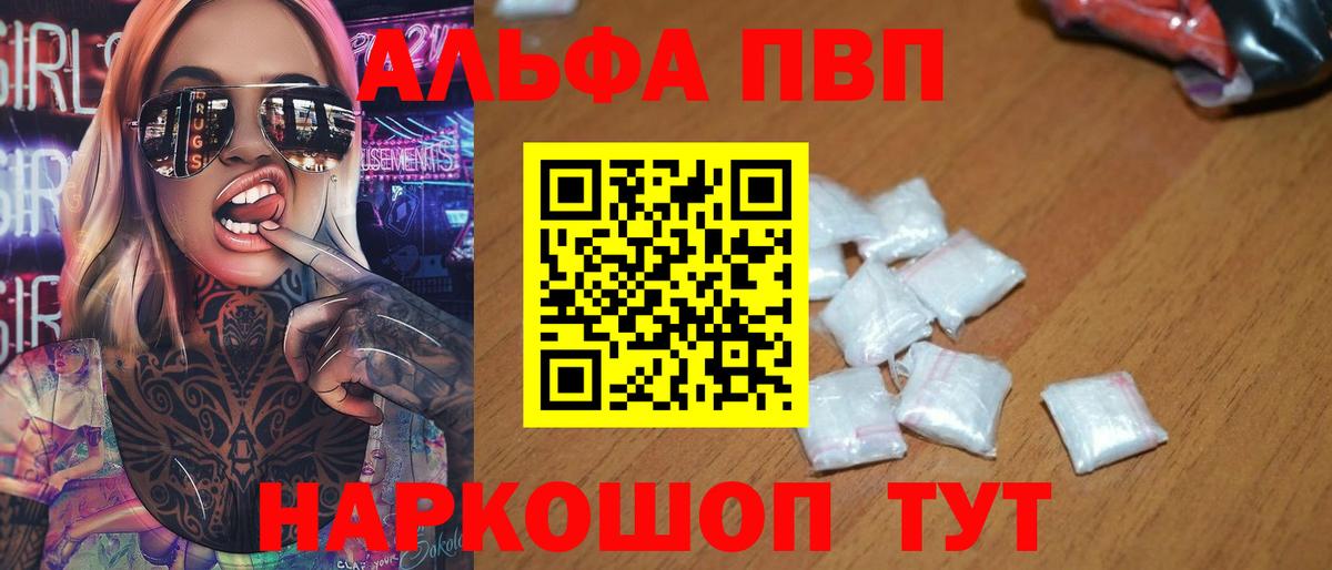 Медногорск  A PVP СК КРИС  Вход с VPN  А ПВП  Alfa_PVP Соль 