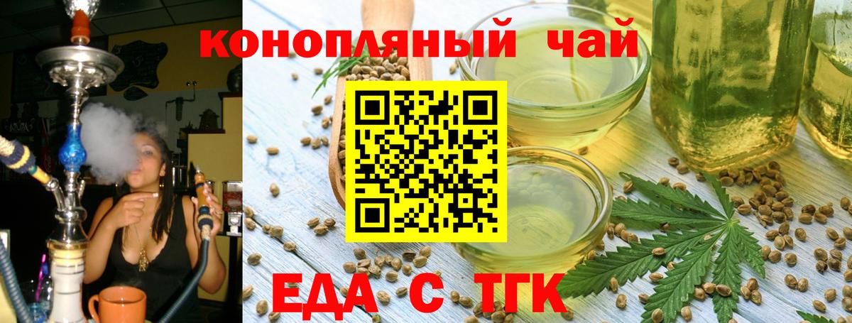 Cannafood марихуана Медногорск