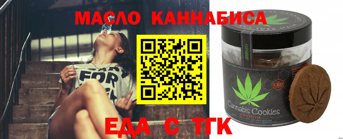 Медногорск  Cannafood марихуана  Вход с VPN 