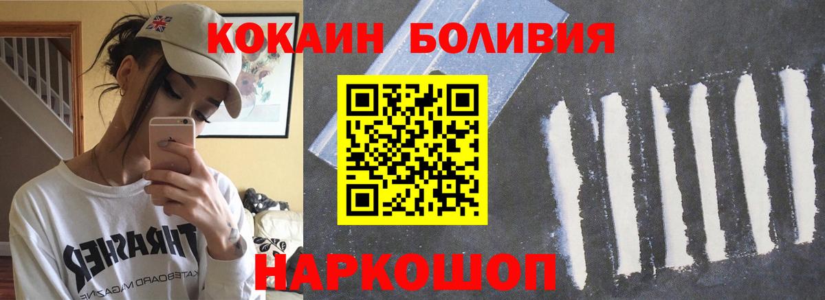 COCAIN Перу  Cocaine 98%  Вход с VPN  Медногорск 