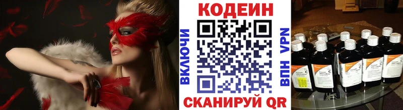 Codein Purple Drank  закладка  нарко площадка официальный сайт  Медногорск 