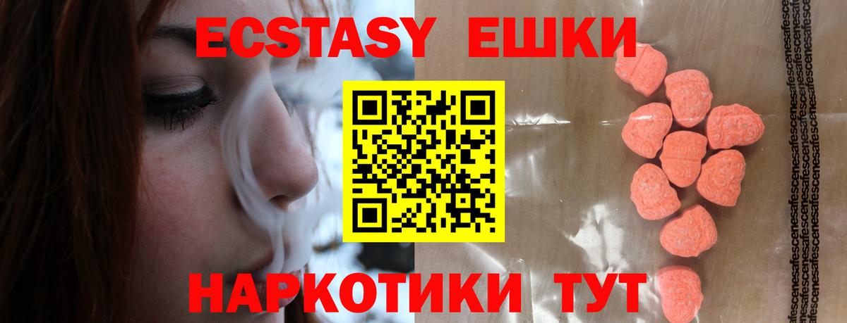 Ecstasy  Вход с VPN  ЭКСТАЗИ 300 mg  Медногорск  ЭКСТАЗИ DUBAI 