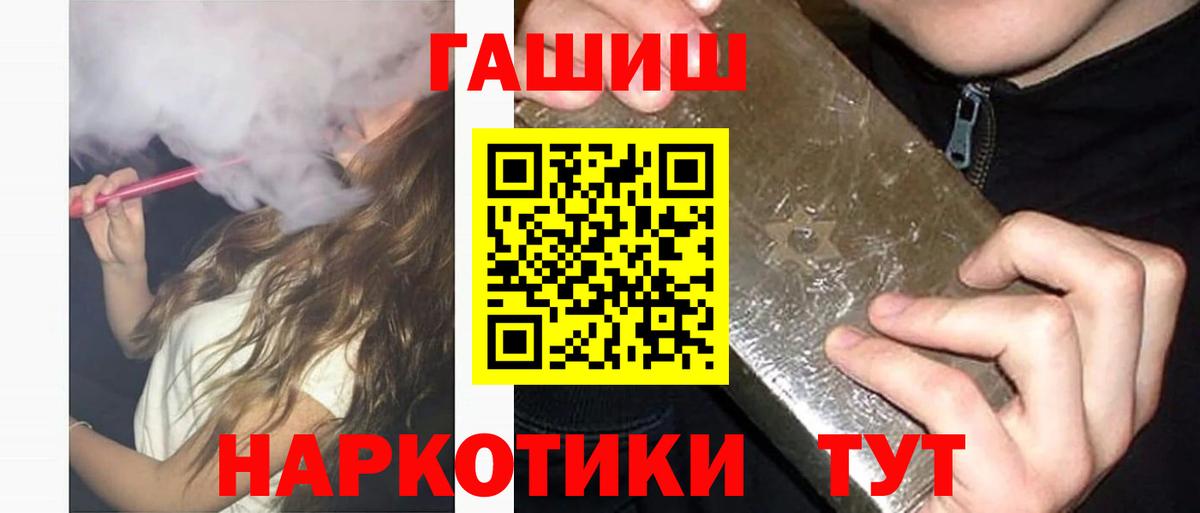 ГАШ hashish  ГАШ  Медногорск  Вход с VPN  ГАШ Ice-O-Lator 