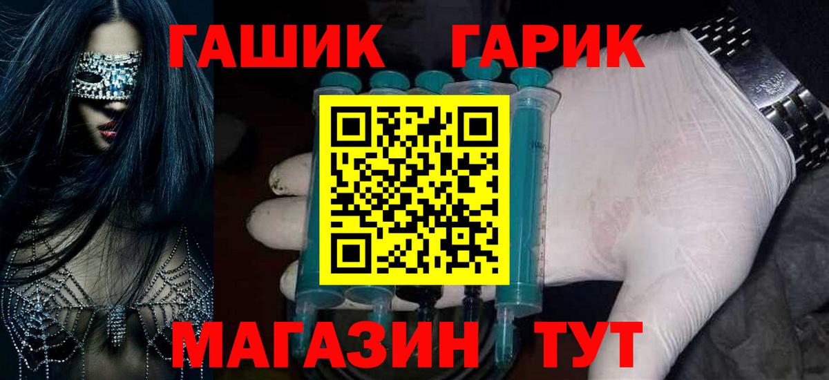 Гашиш Premium Медногорск