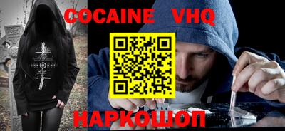 кокаин перу Жуковский