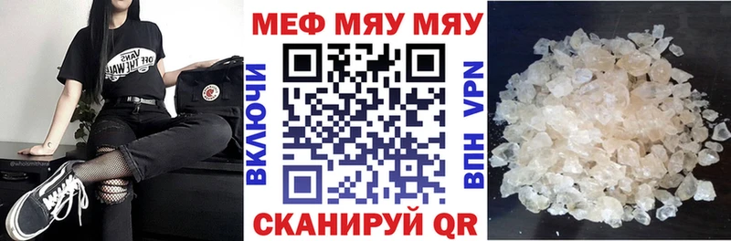 купить наркоту  Медногорск  МЯУ-МЯУ кристаллы 