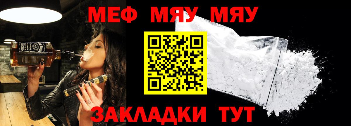 Медногорск  МЯУ-МЯУ 4 MMC  Вход с VPN 