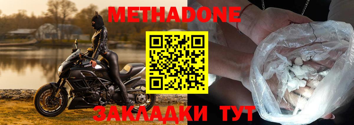kraken ссылки  Вход с VPN  Медногорск  Метадон methadone  Метадон VHQ 