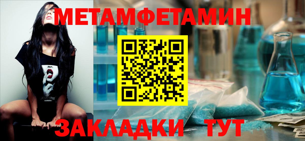 Метамфетамин пудра  Метамфетамин пудра  Вход с VPN  МЕТАМФЕТАМИН  Медногорск 
