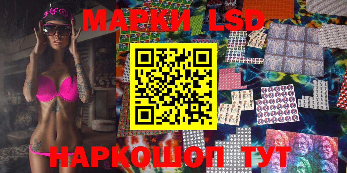 Марки 25I-NBOMe  Марки NBOMe 1,5мг  Вход с VPN  Медногорск 