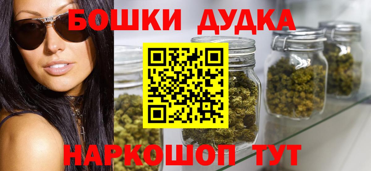 Медногорск  МАРИХУАНА LSD WEED  МАРИХУАНА семена  Вход с VPN 